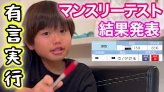 【結果発表】中学受験のリアル、算数が過去最高になった理由。小4中学受験生