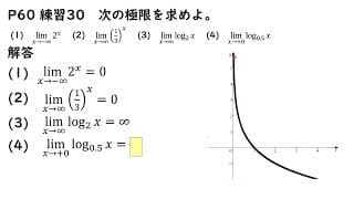 数学(高校通信教育講座)