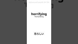 193_Advanced words 34 194