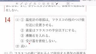 化学基礎7 絶対温度