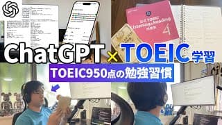 [2025年最新版] ChatGPTを使った最強の英語学習方法