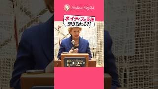 今日のネイティブ英語リスニング015 #英会話 #英語学習