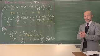 ［数研］新編化学基礎 第２編 第3章③-2(p147問６解説)