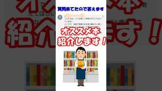 【コスパ最強！？】英語学習にオススメの一冊をご紹介します　#英会話 #英語 #英語学習