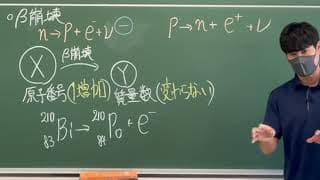 13 放射性崩壊