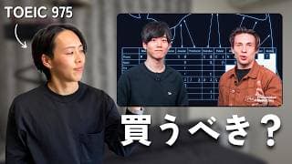 Atsueigo｜発音マスタークラスを買うか迷ってる人へ【レビュー】