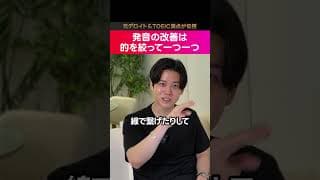 英語学習も急がば回れ #shorts