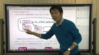 【解説授業】中学英語をもう一度ひとつひとつわかりやすく。 44　過去の否定文
