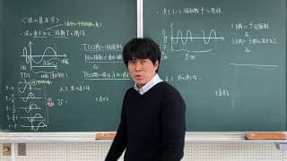 波の性質②波の基本式