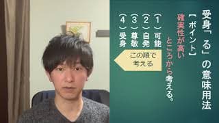古典文法「る・れ」の識別②