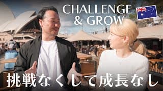 挑戦なくして成長はない！キャリアに悩みまくって決意したオーストラリアでのワーホリ。海外で挑戦することが起業の夢を叶えてくれた！ 〔#1288〕