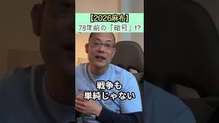 【衝撃】麻布中の入試に隠された「暗号」。78年前の手紙が明かす感動#中学受験 #麻布 #国語 #OK先生