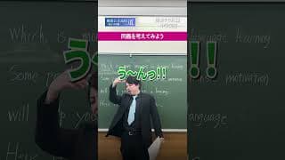 【中学英語】同義が分かると読解のスピードが上がる  #英語 #読解 #LongShorts