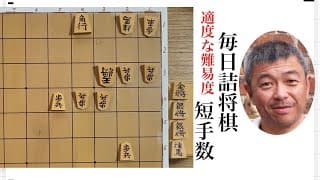 毎日詰将棋　その657