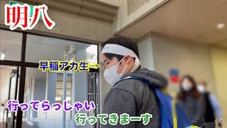 明治大学付属八王子中学校合格発表＃合格発表＃中学受験＃明治大学付属八王子中学校