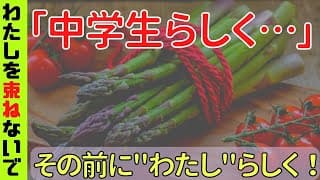 『わたしを束ねないで』新川和江　解説授業【中３国語】