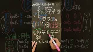 #測量士 #国家資格 #建設コンサルタント #2022