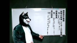 黒柴先生の国語講座　第１９回　接続語　その２　説明的文章を読む上で非常に重要な役割を果たす接続語について説明します。