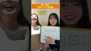 漢字クイズ！意外と思いつかない〜（笑）みんなもやってみてね！ #中学受験 #小学生テスト #sapix #漢字クイズ