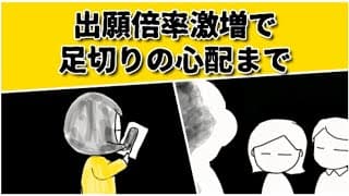 出願倍率激増で、足切りに合うんじゃないかと心配しています #鈴木さんちの貧しい教育 #大学受験 
