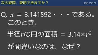 【あれこれ07】有効数字ではない数の扱い方