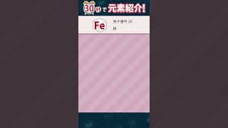 【衝撃】青色の血を持つ生物がいるだと!?😵‍💫 #shorts #化学  #元素紹介 #雑学