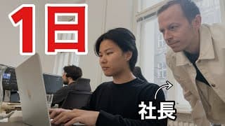 【海外就職】ドイツでの初出勤の1日に密着してみた。