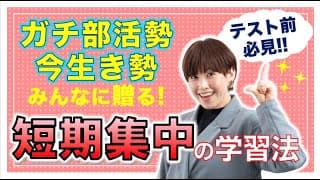 【高校 古典】記憶法にはタイプがある！？プロ講師による古文単語の超簡単な覚え方