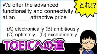【このatの働きは!?】１日１問！TOEICへの道1207【TOEIC980点の英語講師が丁寧に解説！】