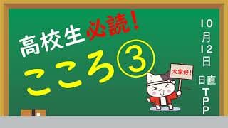 【高校現代文】こころ➂（第７～９段落）