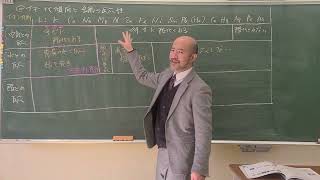 ［数研］新編化学基礎 第２編 第3章③-3(イオン化傾向と金属の反応性)