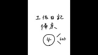 猪名川高校　国語総合B 『土佐日記』「帰京」助動詞解説４