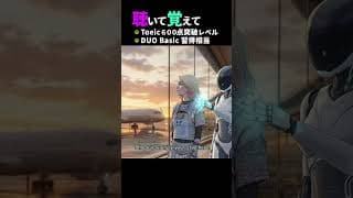 「全20曲で、英語の基礎回路を網羅する。」 3