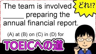 【annualという単語の重要性とは!?】１日１問！TOEICへの道1206【TOEIC980点の英語講師が丁寧に解説！】