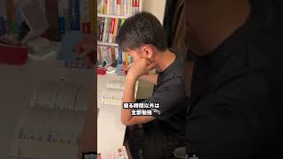 【逆転合格】大学受験で人生変わる