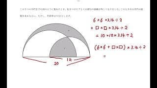筑波大学附属中2021年度算数2番ー小６中学入試問題